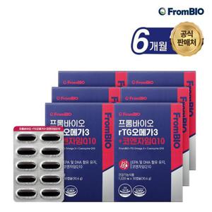 프롬바이오 rTG오메가3+코엔자임Q10 30캡슐x6박스/6개월