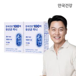 안국건강 100억 유산균 미니 60캡슐 2박스 (4개월분) 100억 CFU