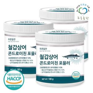[푸른들판] 철갑상어 콘드로이친 상어 연골 분말 180gx3통 뮤코다당단백 콘드로이친황산 가루