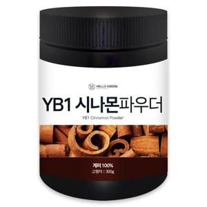 [헬로우그린] 최상급 프리미엄 YB1 시나몬 파우더 300g(통) 계피 가루 분말 베트남산