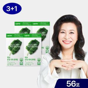 [락티브] 오은영 유기농 100% 컬리케일 56포 / 4박스