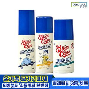 동국제약 굿잠 벅스케이프 해충퇴치 3종세트(에프터바이트+스프레이+미스트)