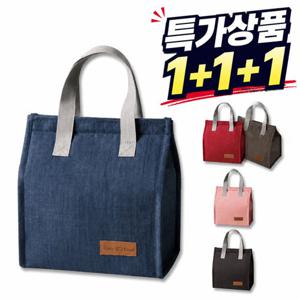 ★적립금사용★ 1+1+1  베이직 보온보냉가방