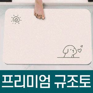 ★적립＆적립금사용★세탁가능한 프리미엄 주방 다용도매트 1P (논슬립 물흡수 규조토)