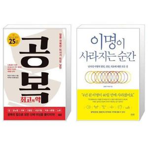 [유니오니아시아]공복 최고의 약 + 이명이 사라지는 순간