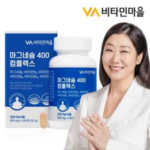 비타민마을 6중복합기능성 마그네슘 400 컴플렉스 180정 1박스 6개월분