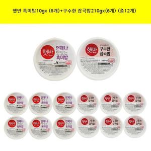 [cj제일제당]햇반 흑미밥210gx (6개)+구수한 잡곡밥210gx(6개) (총12개)