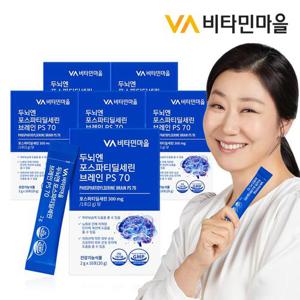 비타민마을 두뇌엔 포스파티딜세린 분말 브레인 PS 70 10포 x 6박스 (총60일분)