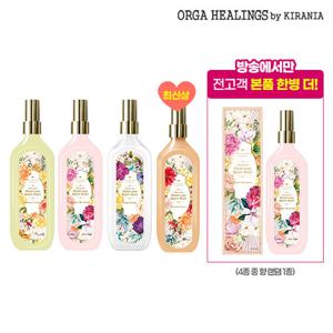 [파이널 최대용량/초특가] 올가힐링스 퍼퓸 바디미스트 5종 초특가패키지