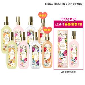 [파이널 최대용량/매니아] 올가힐링스 퍼퓸 바디미스트 9종 매니아패키지