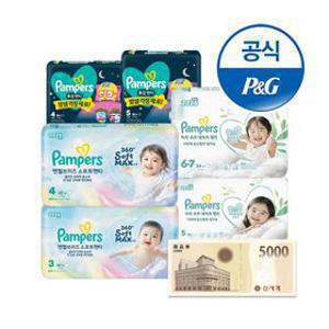 (특별할인) 팸퍼스 전라인 기저귀 모음딜(전체 품목)