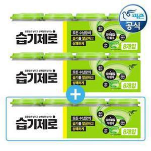 [APP전용] 피죤 습기제로 대용량 제습제 275g/525ml 증정 특가 32P / 24P