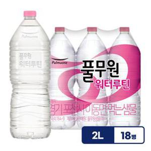 워터루틴 무라벨 생수 2L X 18병