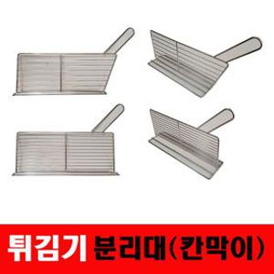 린나이 파세코 엘앤피 튀김기칸막이 분리대