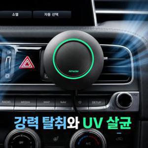 자동차 공기 청정 탈취 UV공기탈취살균기 보레아 에어힐러