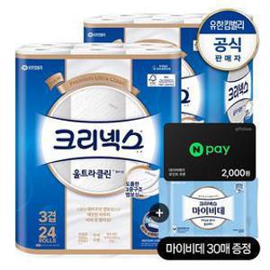 [카드최종가 24,830원]3겹 천연펄프 울트라클린 롤화장지 25M-24롤x2팩+마이비데30매증정(랜덤)