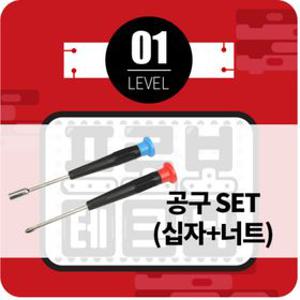 프로보 테크닉 1단계 (+공구 set 포함) / 프로보테크닉