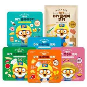 [본사직영] 뽀로로 DIY 피자/클레이쿠키 골라담기 포테이토/고구마/하와이안/콤비네이션/클레이쿠키
