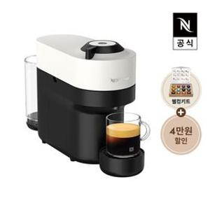 네스프레소 버츄오 팝 GCV2 에스프레소 캡슐커피머신 코코넛 화이트