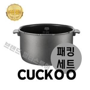 쿠쿠 내솥 패킹 세트 10인용 CRP-ST1010FW 트윈프레셔 다이아몬드코팅