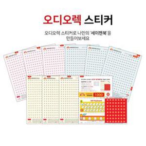 오디오렉 스티커 / 세이펜북만들기, 송카드만들기