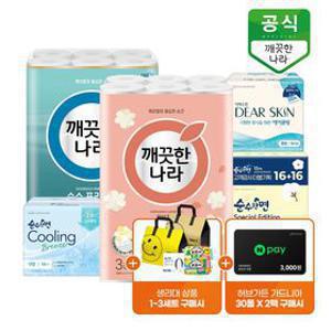 6/22~24♥[깨끗한나라] 화장지/생리대/기저귀 BEST 생필품 핫딜
