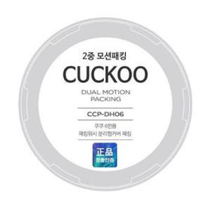 쿠쿠 교체용 고무패킹 / 쿠쿠 패킹 (CRP-FHR0610FD) - 전기압력밥솥 CRP-FHR0610FD 고무패킹 - 6인용 고무패킹 K