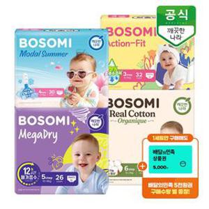 [APP전용] 보솜이 모달썸머/액션핏/메가드라이/리얼코튼오가니크 기저귀 1~6단계 특가전+사은품
