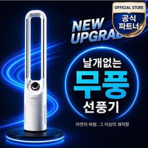 [26년형] 짐머만 날개없는 무풍 스탠드 선풍기 무엽 무풍 타워형 안전한선풍기 인테리어