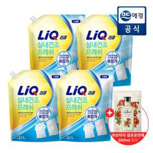 [포토리뷰300P]리큐 프레쉬 실내건조 세탁세제2.1Lx4개(일반/드럼) + 카멜리아(인기 향) 유연제 증정