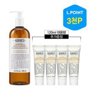 [6적립] 키엘 칼렌듈라 꽃잎 클렌저 500ml 세트 (+120ml 대용량)(+ L.POINT 3천점)