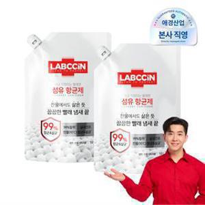 [APP전용] [포토리뷰300P] 랩신 쉰내/꿉꿉내 제거 섬유항균제 파우치 1.2L*2개 / 여름 필수템