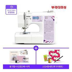 [부라더미싱] [빠른배송] 영문이니셜 스티치 가능한 전자미싱 FS155 (+용구함+수강증+책)