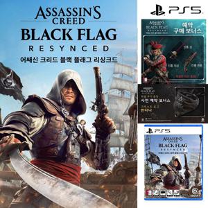 PS5 어쌔신 크리드 블랙 플래그 리싱크드 초회판 DLC/반다나 특전 증정
