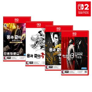닌텐도 스위치2 용과같이 제로+극1+극2+극3 세트 한글판
