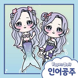 페이퍼돌 만들기 DIY키트_인어공주