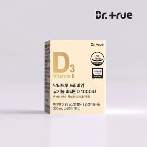 닥터트루 프리미엄 유기농 비타민D 1000IU