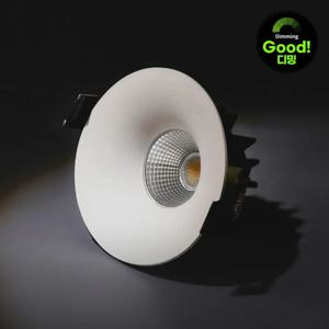 디밍 LED COB 다운라이트 55mm(2인치) 7W 루노 호른 매립등 집중형 밝기조절