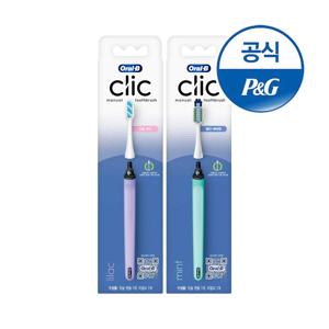 클릭 (라일락,민트) 2개