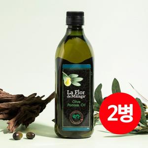 포마스 올리브 오일 750ml*2병