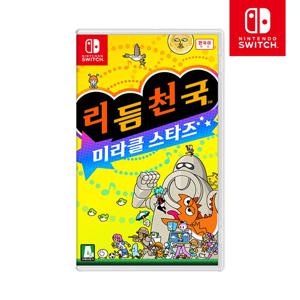 스위치 리듬천국 미라클 스타즈