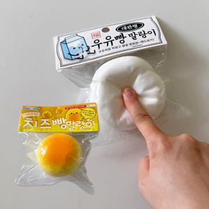 치즈 우유 빵 스퀴시 말랑이 슬랑이 쫀득한 스트레스 해소 장난감