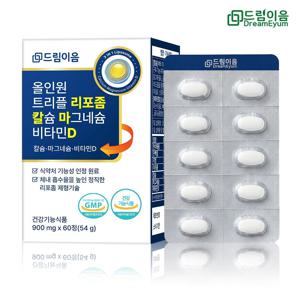 올인원 트리플 리포좀 칼슘 마그네슘 비타민D 칼마디 1개월분