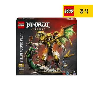 닌자고 71872 울트라 드래곤 배틀