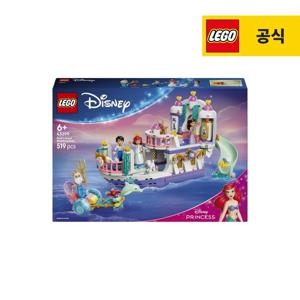 디즈니 43299 에리얼의 왕실 웨딩 보트