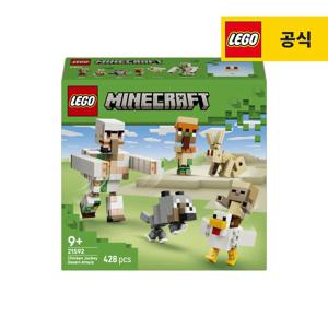 마인크래프트 21592 치킨 조키 사막 공격