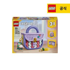 크리에이터 31391 아트 패션 가방과 보관함