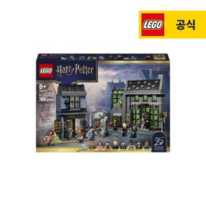 해리포터 76471 녹턴 앨리 마법 상점들