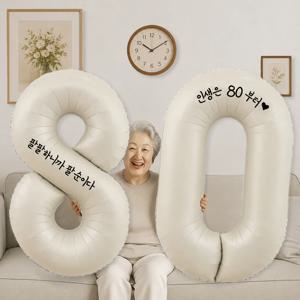 인생은 80 부터 팔순 숫자 레터링 풍선 세트 1m 대형 축팔순 파티 선물