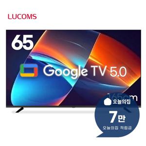[렌탈] 구글 UHD TV 65인치 165cm T6505KQLG
